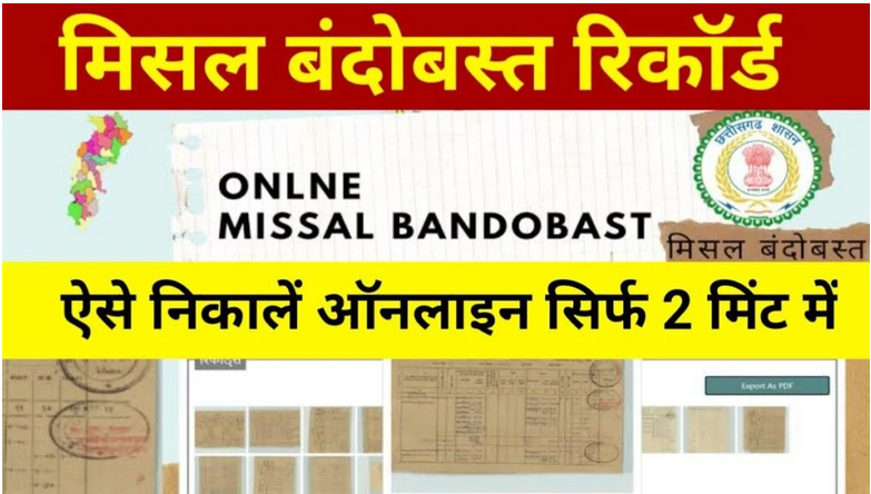 CG Misal Bandobast Record